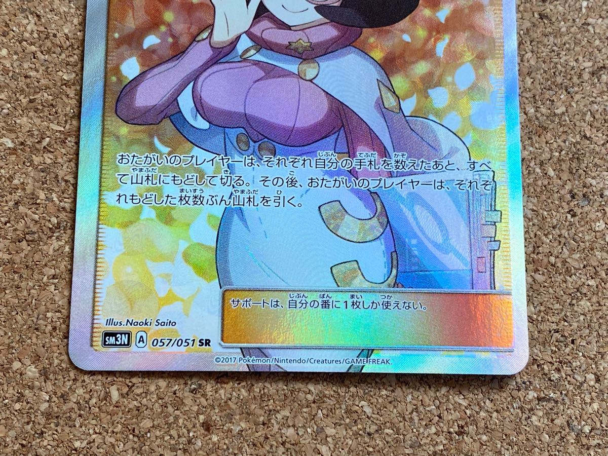 ビッケ SR 美品 ポケモンカード|Yahoo!フリマ(旧PayPayフリマ) ビッケ SR 美品 ポケモンカード|Yahoo!フリマ(旧PayPayフリマ)