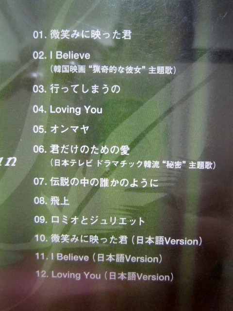 K-POP♪ シン・スンフン SHIN SEYNG HUN／日本デビューアルバム「微笑みに映った君」初回限定盤CD＋DVD 日本版／ディスク良好！_画像8