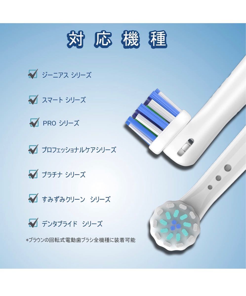 ラウン オーラルB 替えブラシ 対応 電動歯ブラシ 互換ブラシ マルチアクションブラシ  カラーリング付 (2種類16本入り)