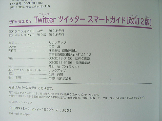  no. 2 version. new version X Twitter Smart guide Zero from beginning . twitter technology commentary company 