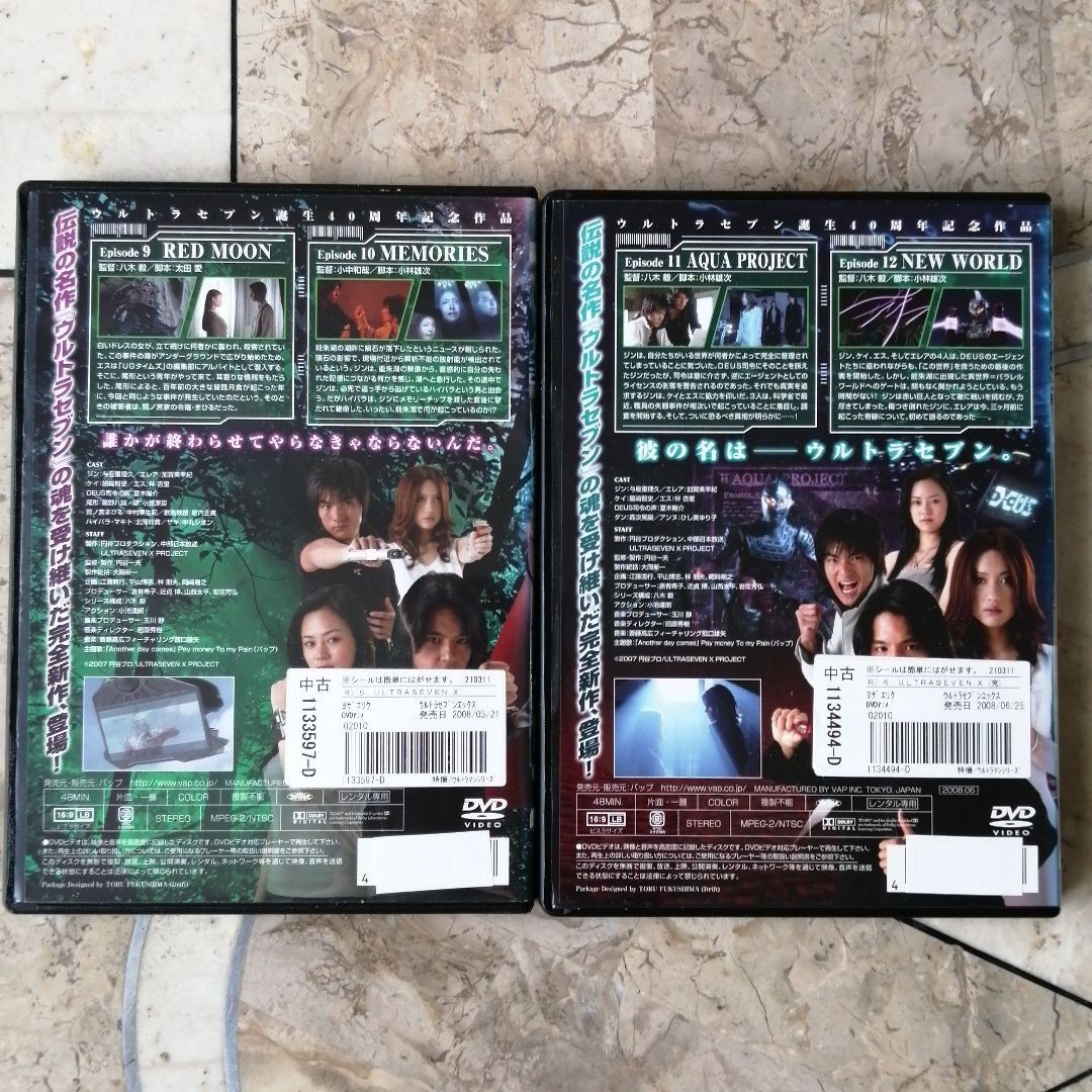 ウルトラセブンX DVD 全巻セット ULTRASEVEN X|Yahoo!フリマ ウルトラセブンX DVD 全巻セット ULTRASEVEN X|Yahoo!フリマ