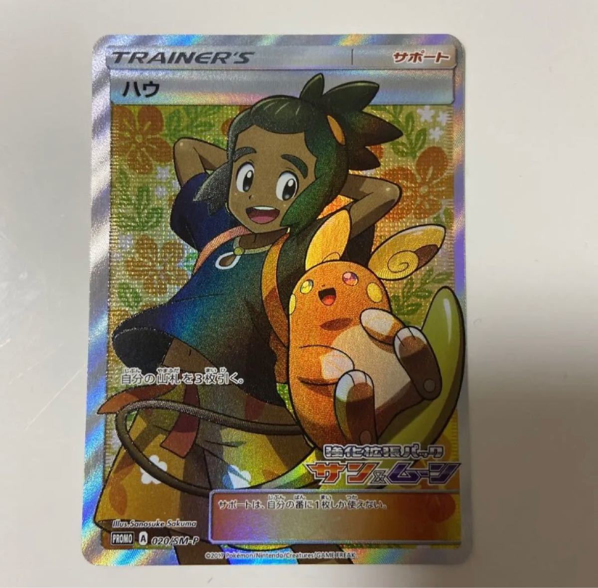 Paypayフリマ ポケモンカードゲーム ハウ Sr Paypayフリマ ポケモンカードゲーム ハウ Sr