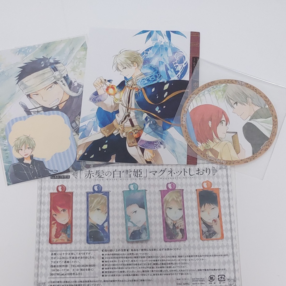 赤髪の白雪姫 ポストカードBOOK セット|Yahoo!フリマ(旧PayPay 赤髪の白雪姫 ポストカードBOOK セット|Yahoo!フリマ(旧PayPay