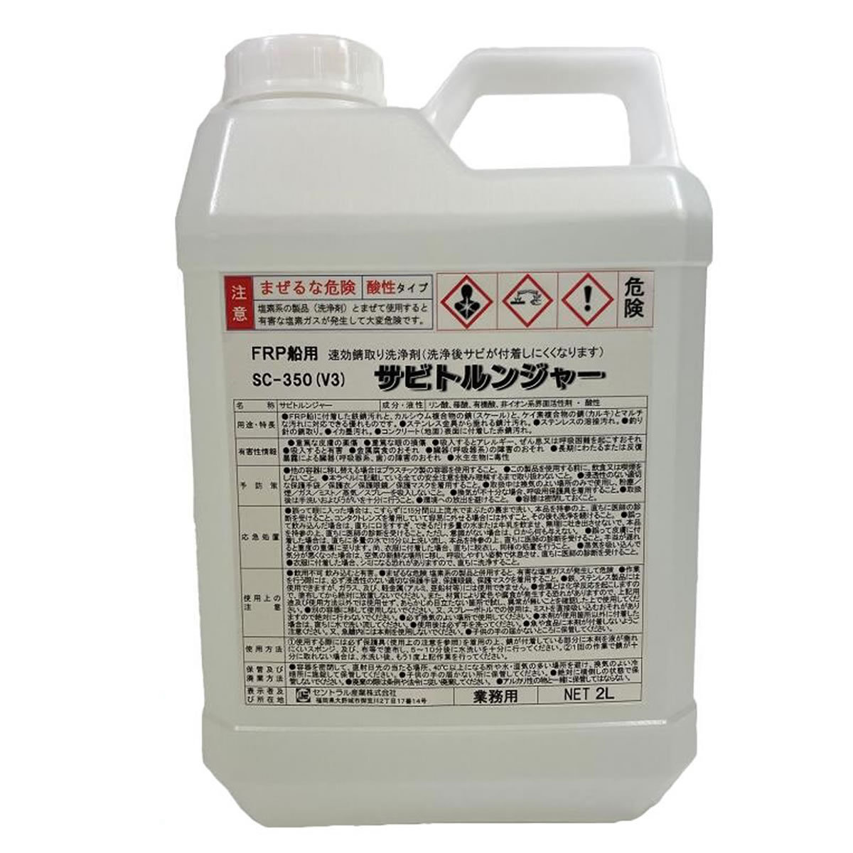  rust torunja-FRP for boat speedy effect rust taking . detergent 2L SC-350 (43014)