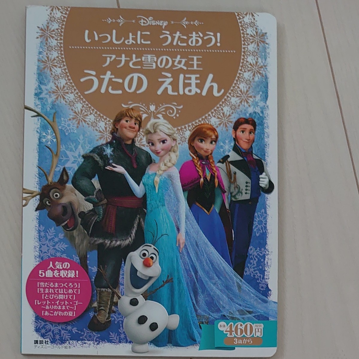 Paypayフリマ 売約済み商品 ディズニー 絵本 ディズニーゴールド絵本 2 4歳向け セット売り プリンセス 右5冊セット Paypayフリマ 売約済み商品 ディズニー 絵本 ディズニーゴールド絵本 2 4歳向け セット売り プリンセス 右5冊セット