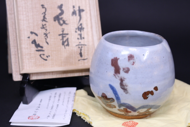Yahoo!オークション - a-2483 清水公照 神楽窯「喜寿」塩筒茶碗 共箱