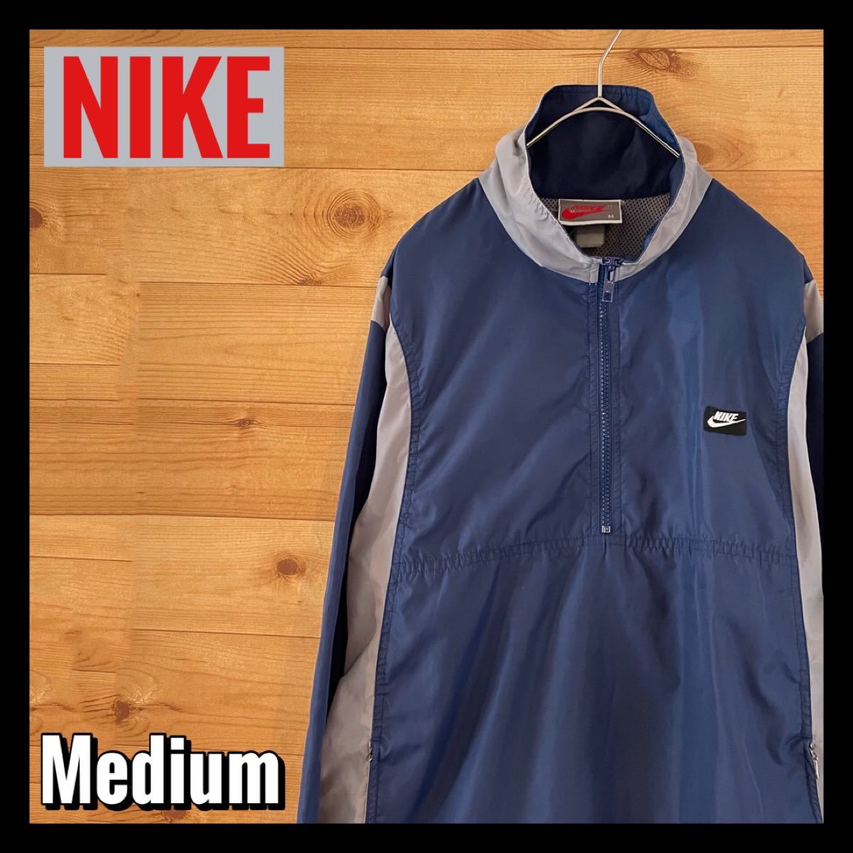 NIKE】90s 銀タグ ナイロンジャケット メッシュ ナイキ ハーフ NIKE】90s 銀タグ ナイロンジャケット メッシュ ナイキ ハーフ