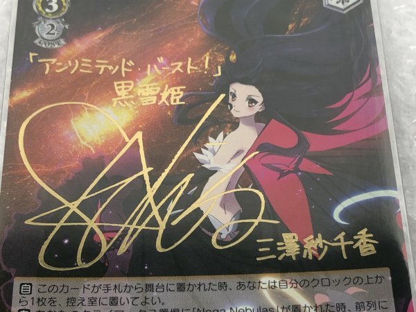 加速世界の絆 黒雪姫 SP PSA10 世界有名な atfd-tunisie.org