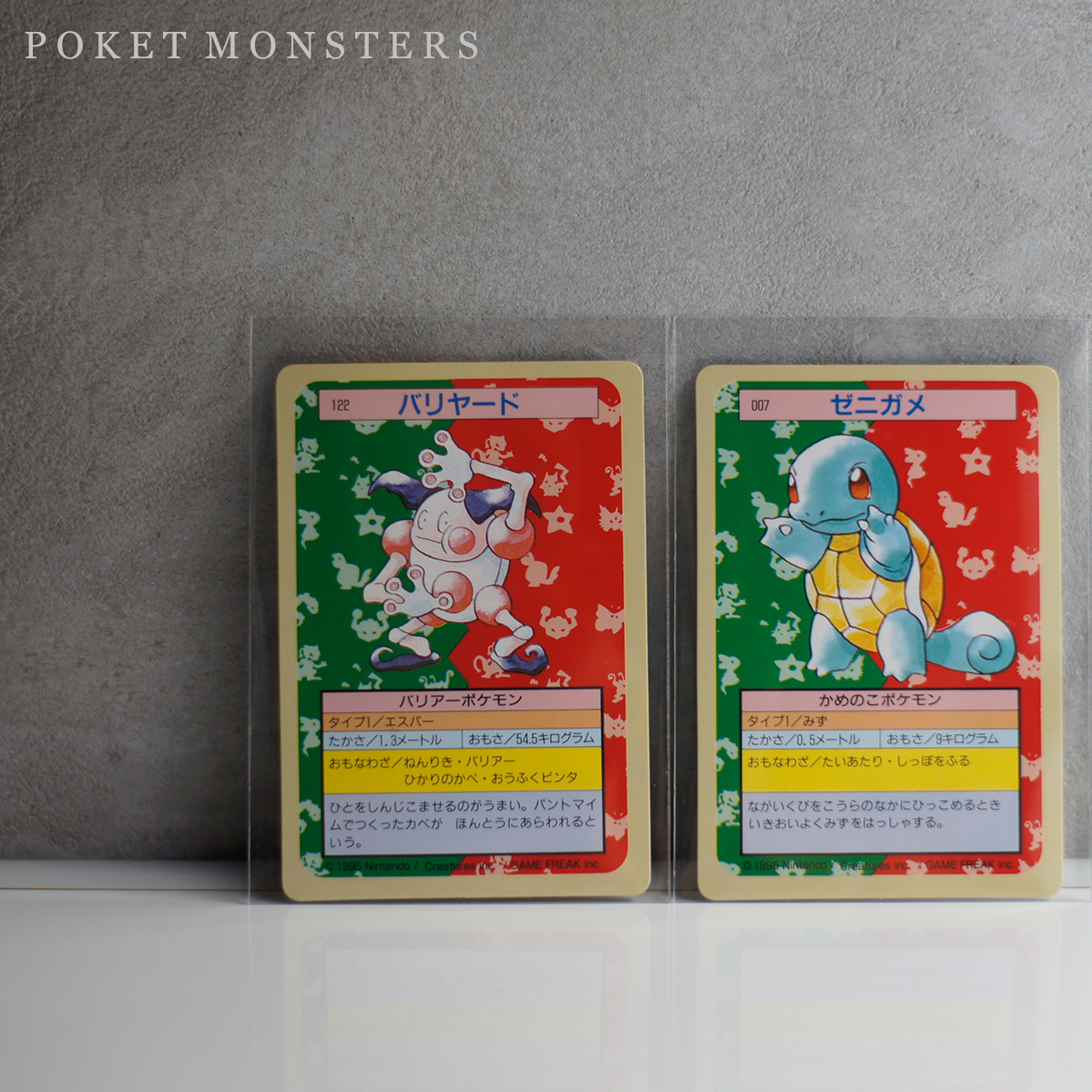 バリヤード ポケモンカードの値段と価格推移は 278件の売買情報を集計したバリヤード ポケモンカードの価格や価値の推移データを公開 バリヤード ポケモンカードの値段と価格推移は 278件の売買情報を集計したバリヤード ポケモンカードの価格や価値の推移データを公開