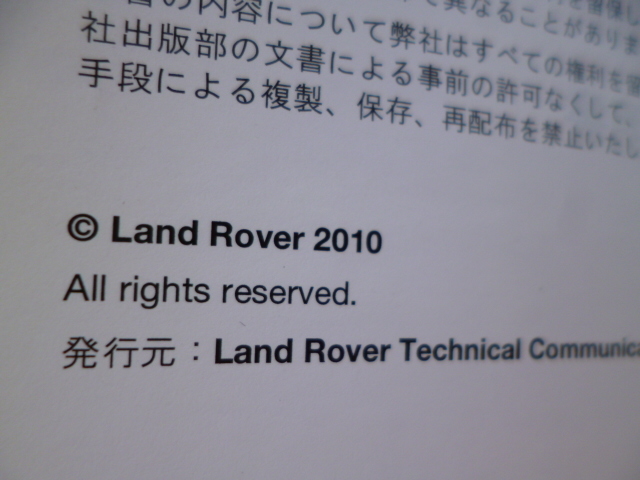 ★a1337★ランドローバー　レンジローバー スポーツ　RANGE ROVER SPORT　説明書　2010年／ナビゲーションシステム　説明書／ケース　他★_画像3