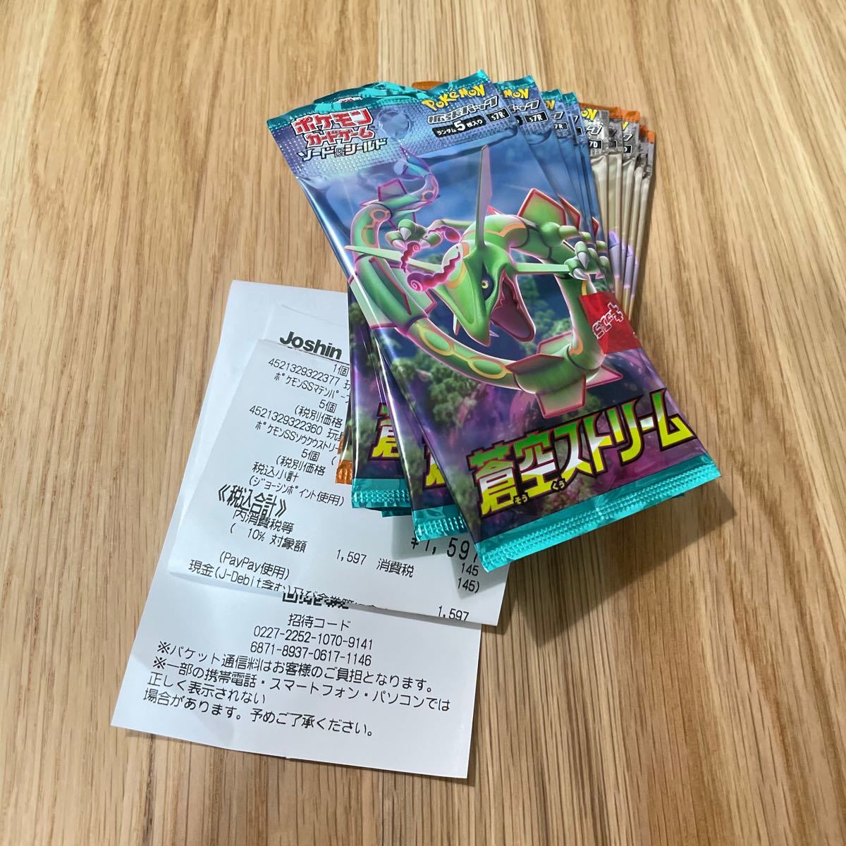 ポケモンカード蒼空ストリーム 摩天パーフェクト 10パック ポケモンカード蒼空ストリーム 摩天パーフェクト 10パック