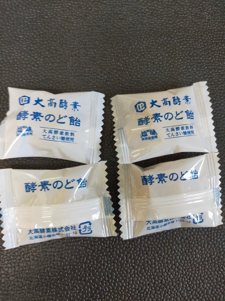 Paypayフリマ 大高酵素スーパーオータカミニ一箱6本入りと大高酵素ふげん一袋250g入 おまけ大高酵素のど飴塩味4個 Paypayフリマ 大高酵素スーパーオータカミニ一箱6本入りと大高酵素ふげん一袋250g入 おまけ大高酵素のど飴塩味4個