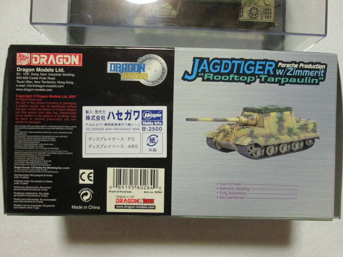 JAGDTIGER Porsche Production w/Zimmerit Rooftop Tarpaulin Alsace 1945 ドラゴンアーマー 1/72 (M-266) DRAGON ARMOR/ハセガワ_画像10