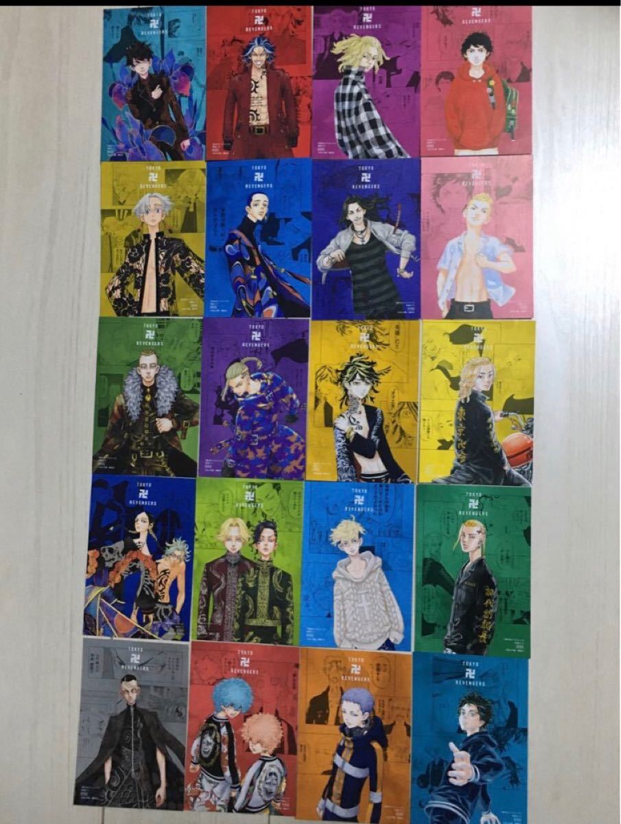 東京卍リベンジャーズ　TSUTAYA購入限定特典　全巻コンプリートセット　ポストカード　20枚セット
