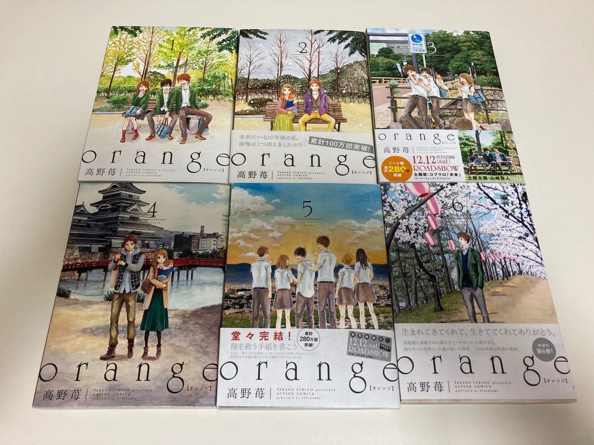 Paypayフリマ Orange オレンジ 全6巻 高野苺 Paypayフリマ Orange オレンジ 全6巻 高野苺