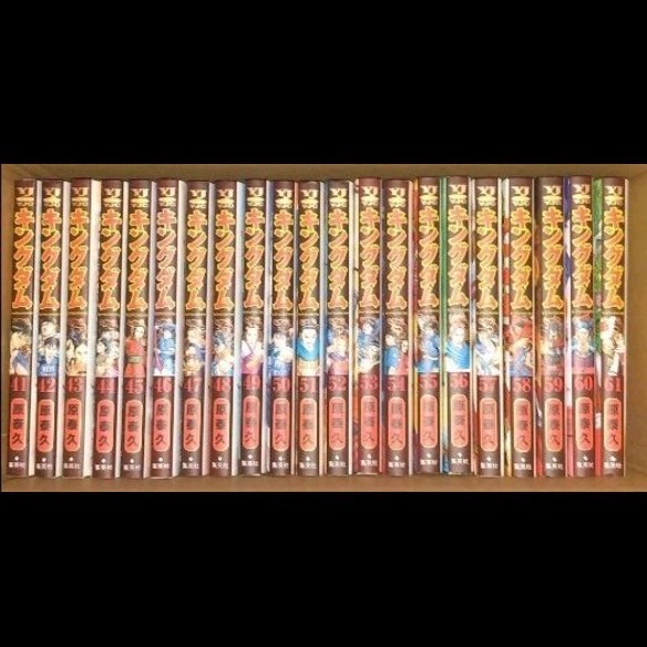 還元祭 極美品 キングダム 全巻セット 1巻 62巻 透明ブックカバー付き 当店人気 送料無料 Citamschools Sc Ke 還元祭 極美品 キングダム 全巻セット 1巻 62巻 透明ブックカバー付き 当店人気 送料無料 Citamschools Sc Ke