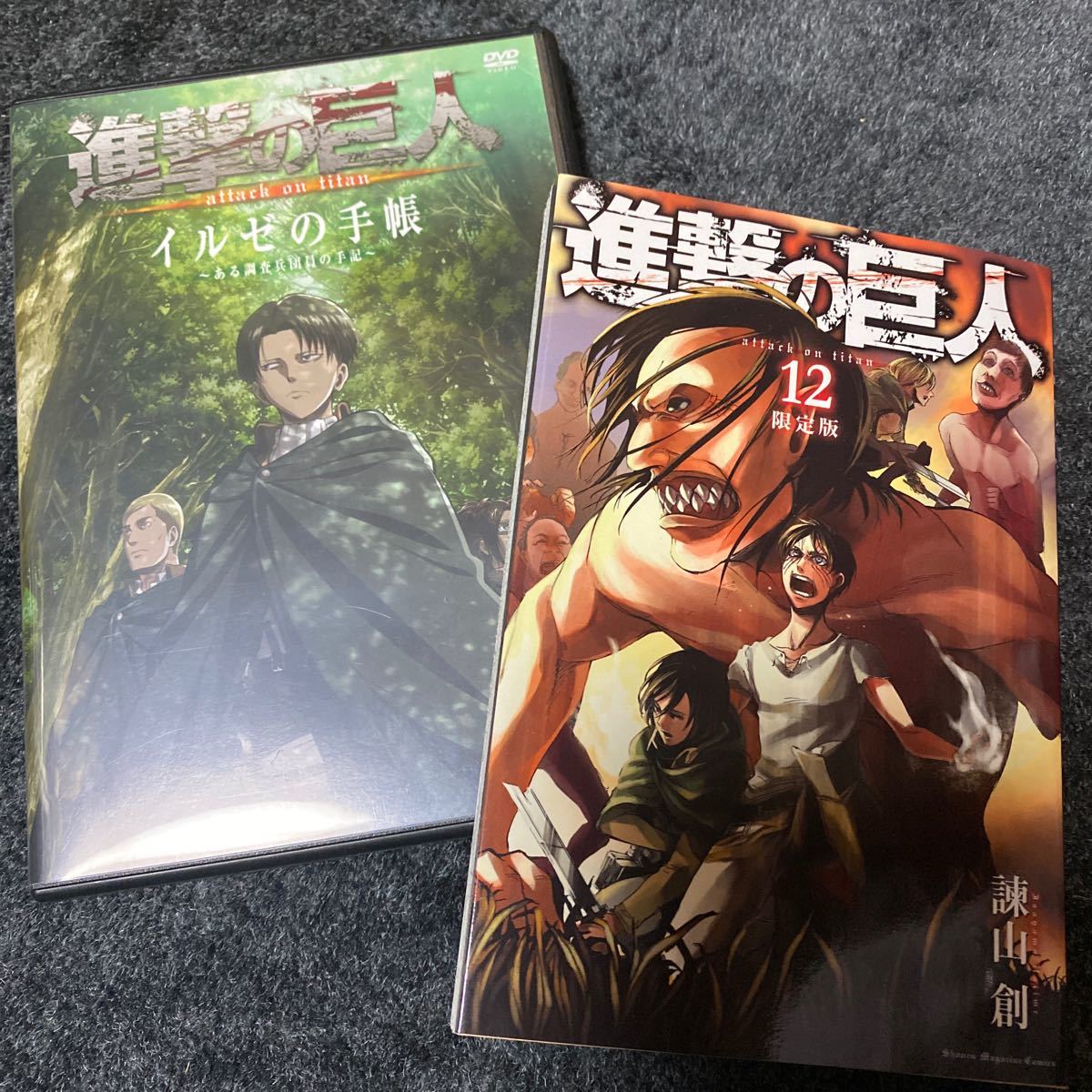 Paypayフリマ 進撃の巨人 限定版 諫山創 イルゼの手帳 Paypayフリマ 進撃の巨人 限定版 諫山創 イルゼの手帳