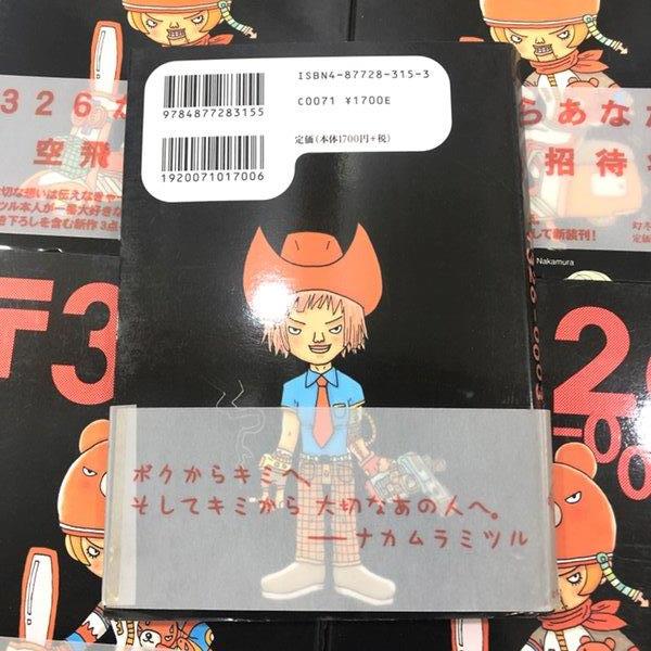 326 〒326ー0003 作品集 幻冬舎 5冊 まとめ売り 格安 訳アリ Fa-858_画像3