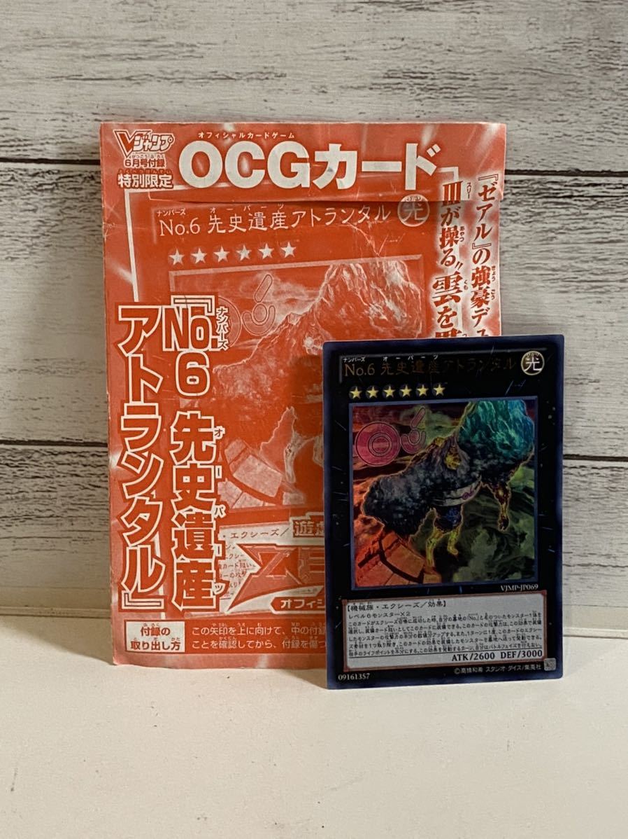 No 6 遊戯王の値段と価格推移は 72件の売買情報を集計したno 6 遊戯王の価格や価値の推移データを公開 No 6 遊戯王の値段と価格推移は 72件の売買情報を集計したno 6 遊戯王の価格や価値の推移データを公開