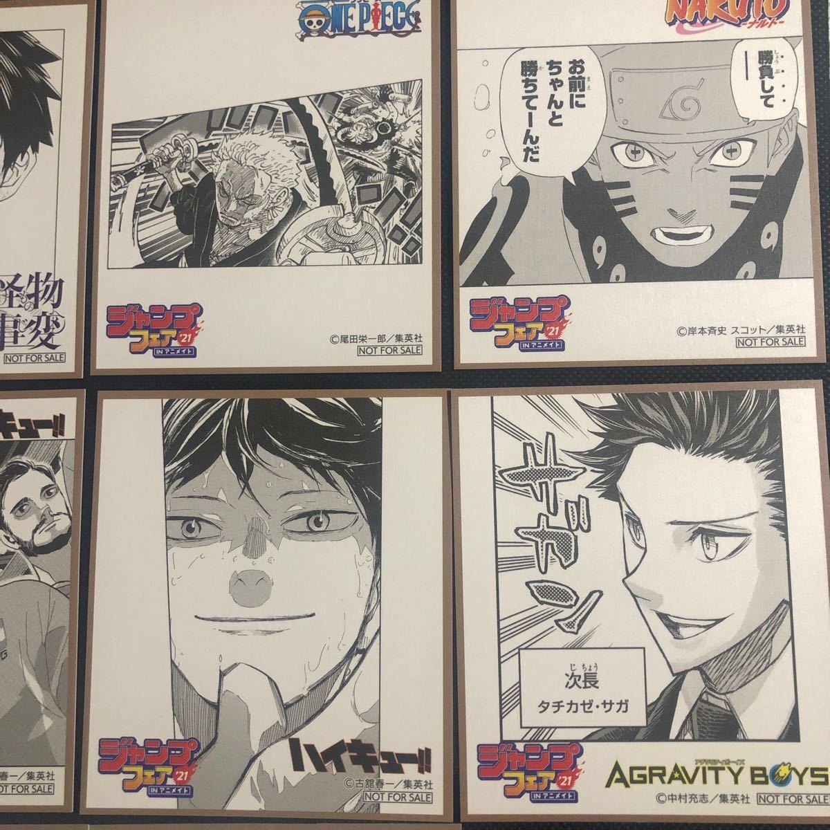 Paypayフリマ アニメイト ジャンプフェア21 特典 ミニ色紙 ハイキュー ワンピース 怪物事変 他 14枚セット Paypayフリマ アニメイト ジャンプフェア21 特典 ミニ色紙 ハイキュー ワンピース 怪物事変 他 14枚セット