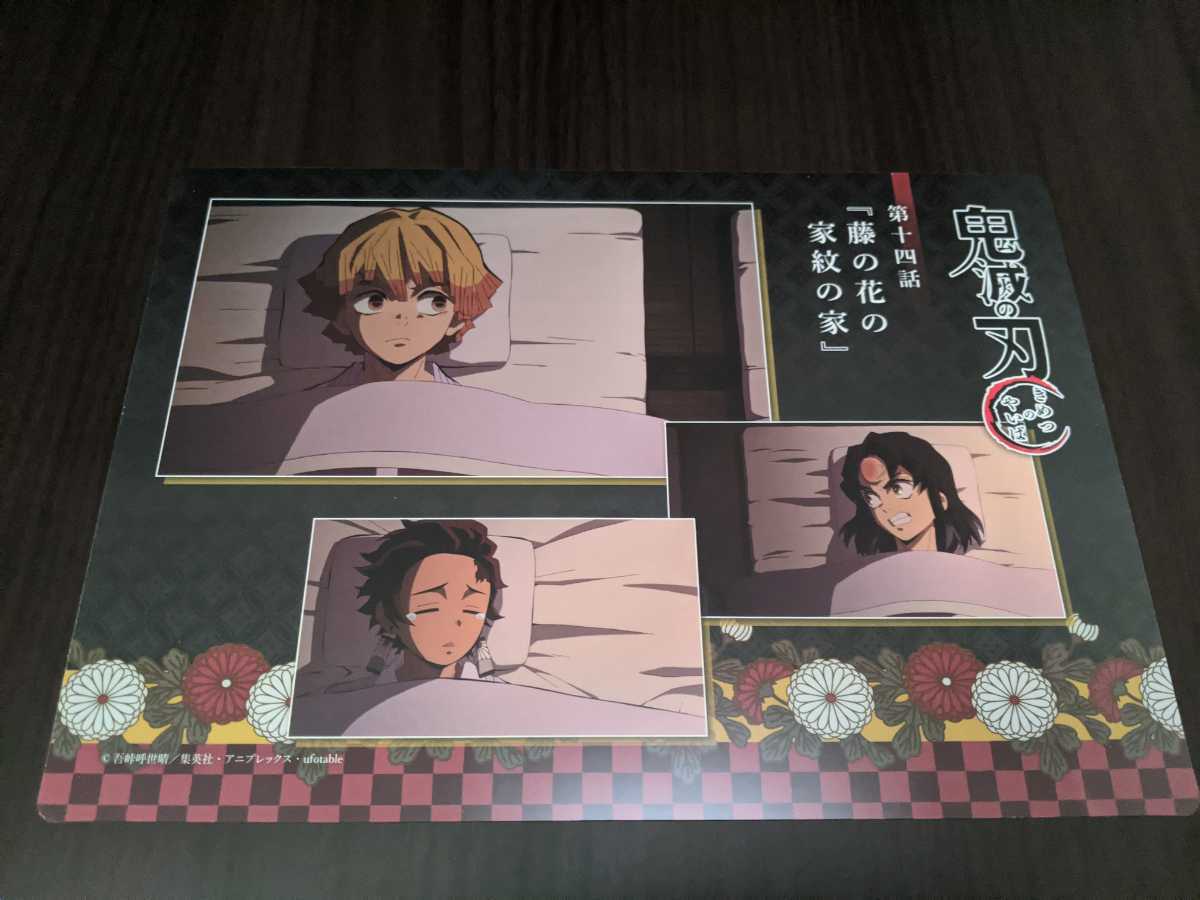 鬼滅の刃 下敷きコレクションvol １第14話 藤の花の家紋の家 Product Details Yahoo Auctions Japan Proxy Bidding And Shopping Service From Japan