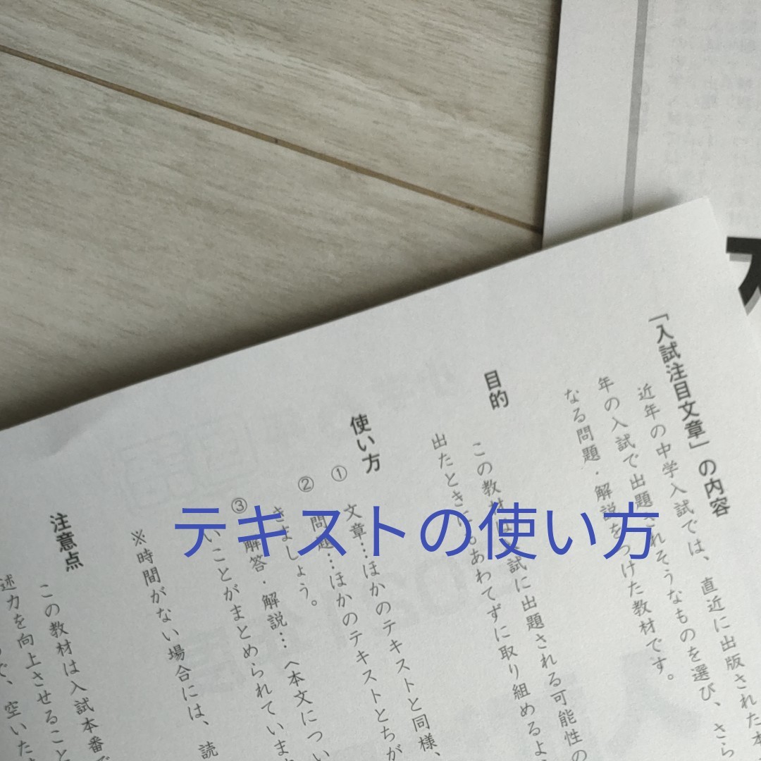 サピックス 【最新版】入試注目文章 2021 6年 5冊セット　国語