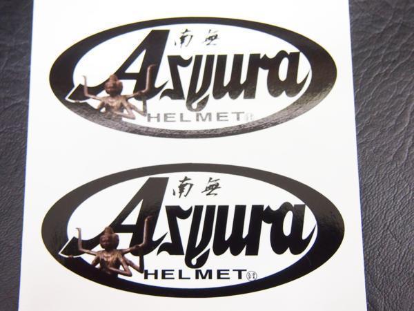 パロディ アシュラ ステッカー デカール バイク ヘルメット 2枚セットasyuraおもしろ シール Arai カスタム_画像3