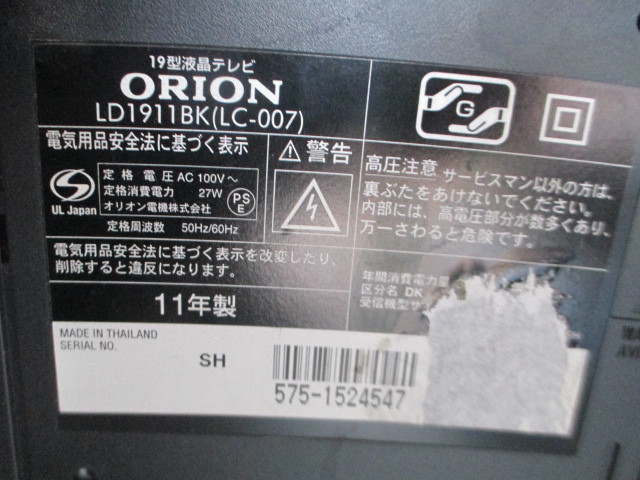 ORION LD1911BK(LC-007) 動作確認済み (B15)_画像4
