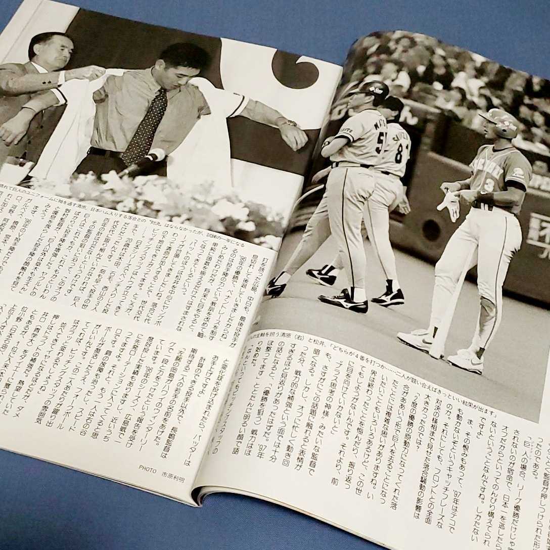 週刊誌　フライデー・スペシャル 1997年新春号　当時物 広末涼子　清原和博　猿岩石_画像4