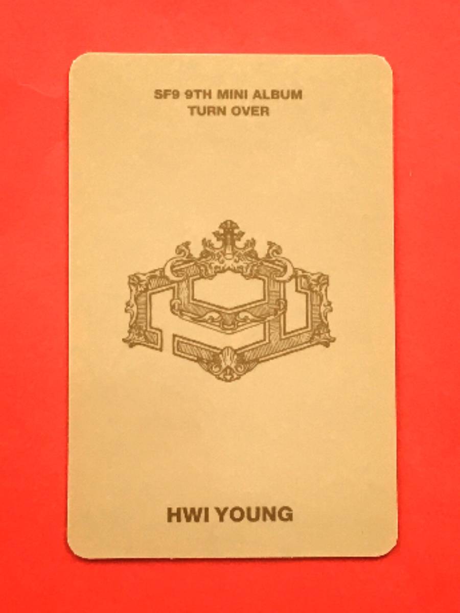 SF9 エスエフナイン えすえぷ 韓国 CD 9th Mini Album TURN OVER 9 VER. トレカ フィヨン HWIYOUNG ② 即決_画像2