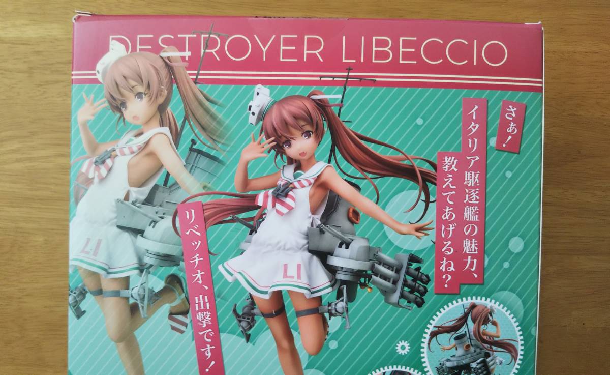AMAKUNI ホビージャパン 限定版 Libeccio リベッチオ 1/7スケール