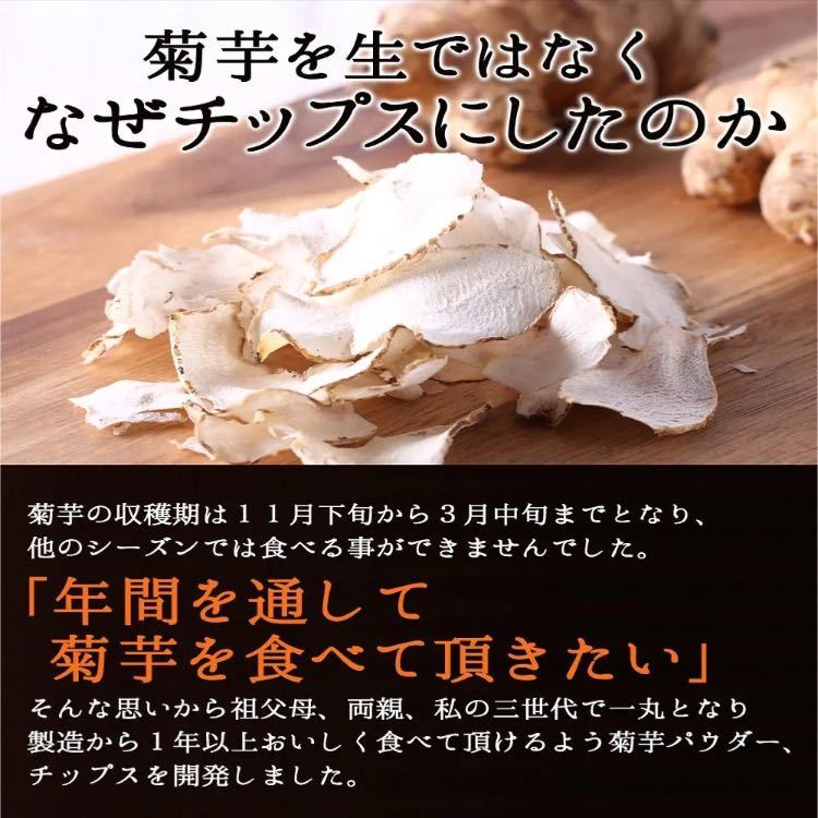菊芋チップス 150g 50g×３個セット キクイモチップス きくいも 長崎県産_画像6