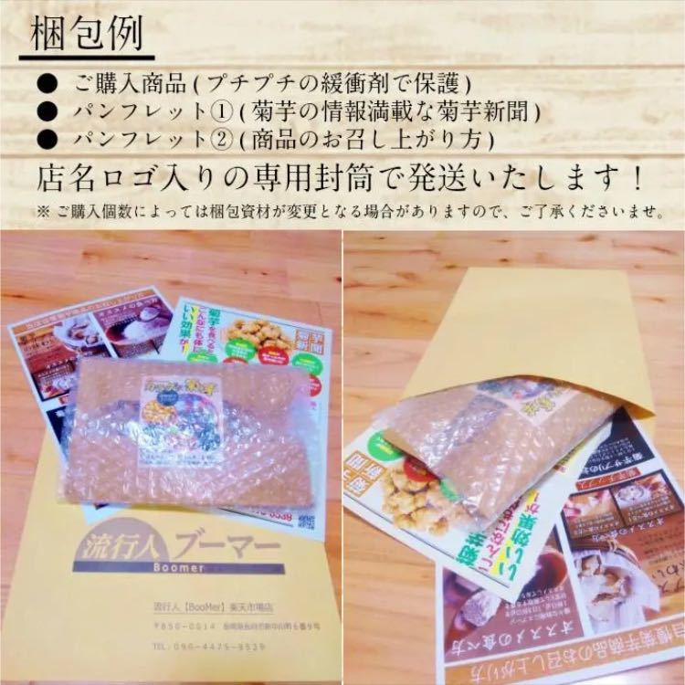 菊芋チップス 200g 50g×４個セット キクイモチップス 長崎県産_画像9