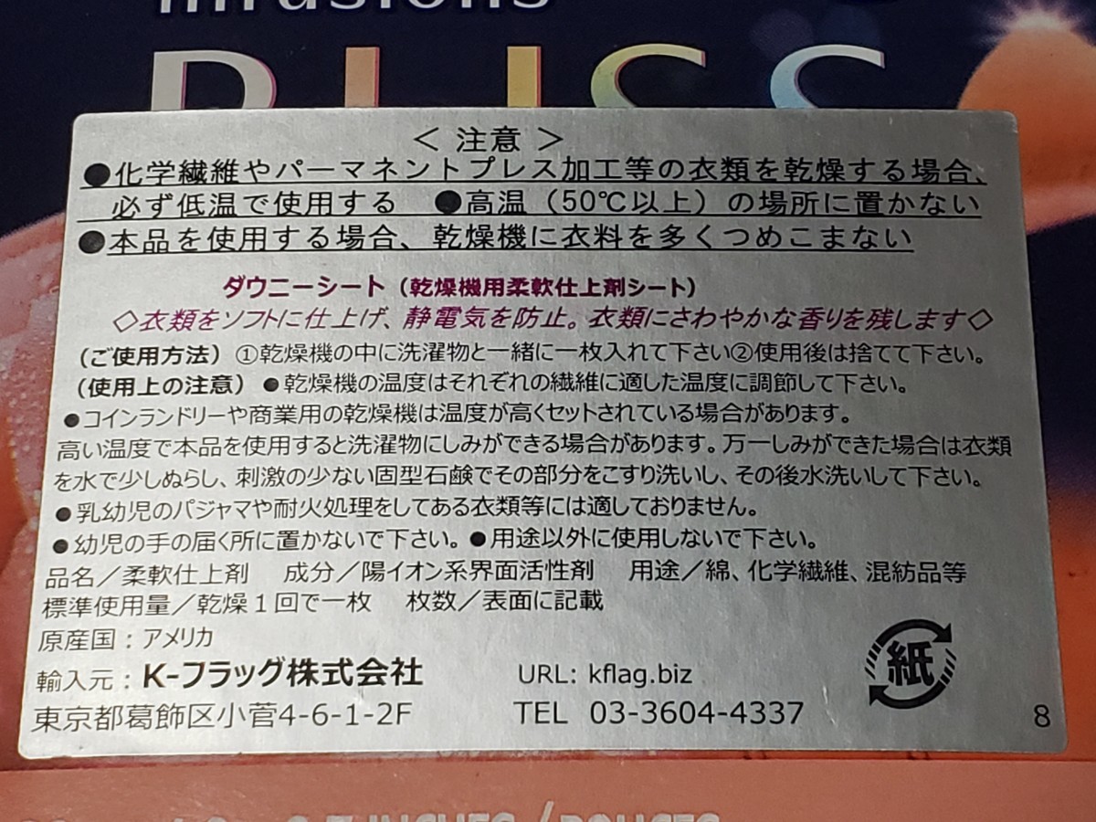 お試し価格！　ランドリーシート　乾燥機用柔軟剤シート　ダウニーインフュージョンシリーズ3種類　各5枚　合計15枚 