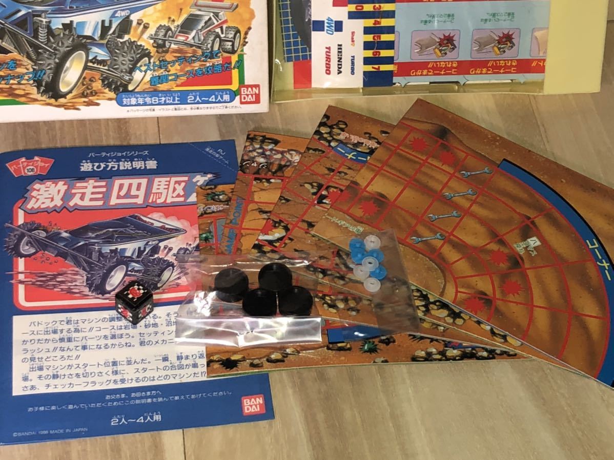 新品 未使用 当時物 BANDAI バンダイ パーティジョイ 108 激走四 新品 未使用 当時物 BANDAI バンダイ パーティジョイ 108 激走四