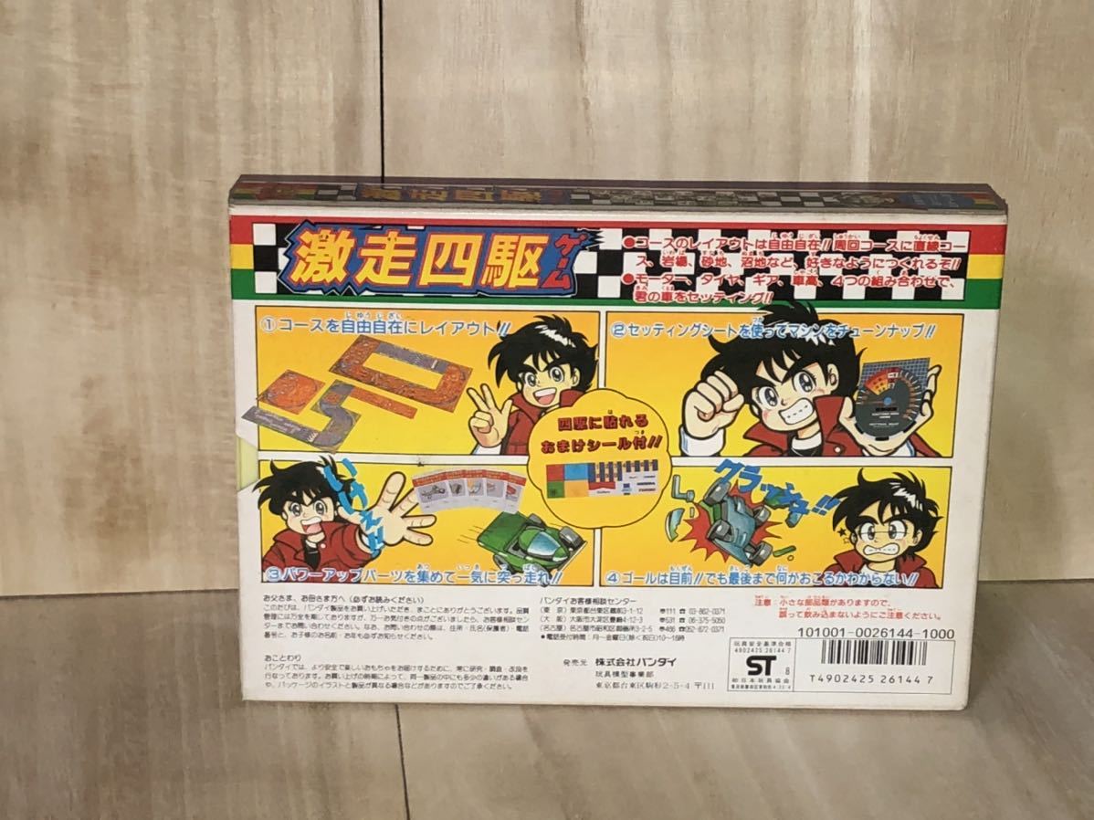新品 未使用 当時物 BANDAI バンダイ パーティジョイ 108 激走四 新品 未使用 当時物 BANDAI バンダイ パーティジョイ 108 激走四