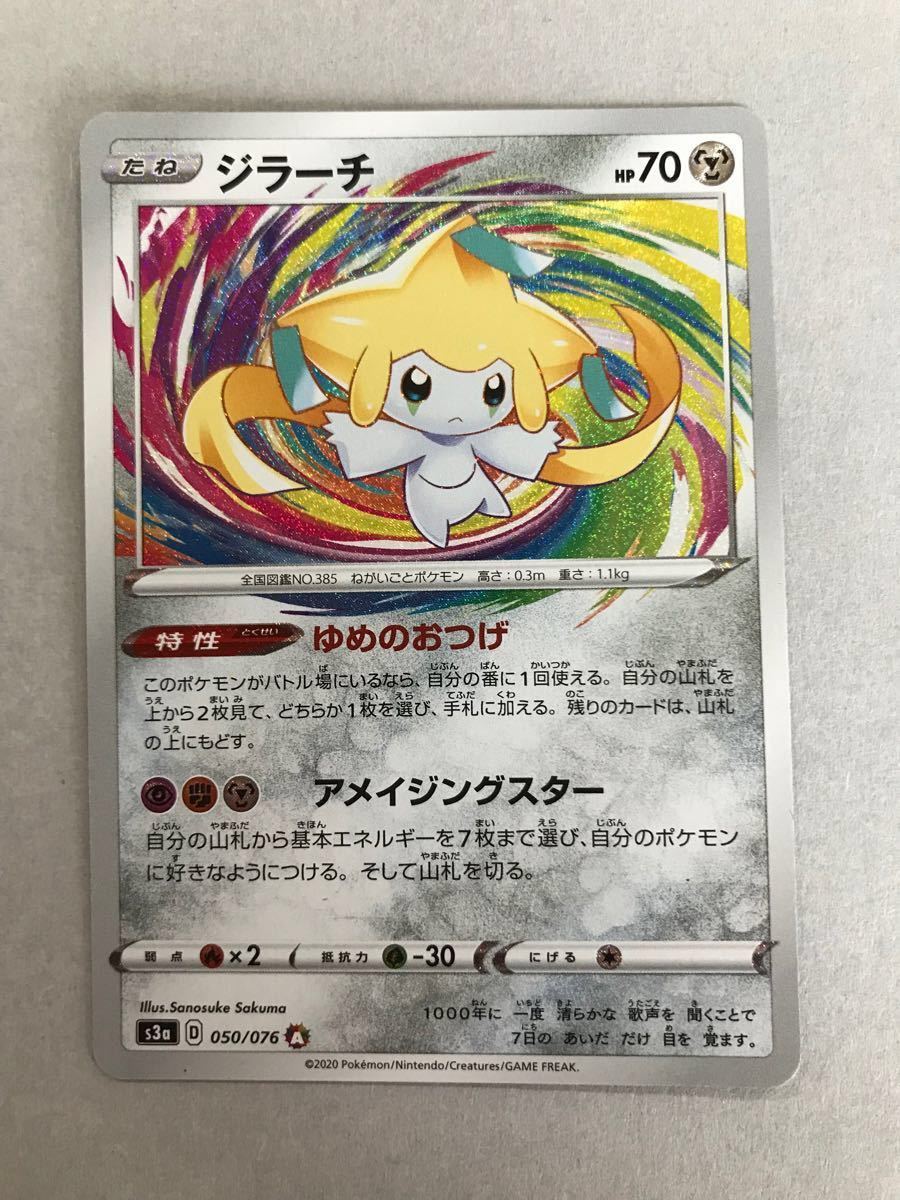 Paypayフリマ ポケモンカード ジラーチ Paypayフリマ ポケモンカード ジラーチ