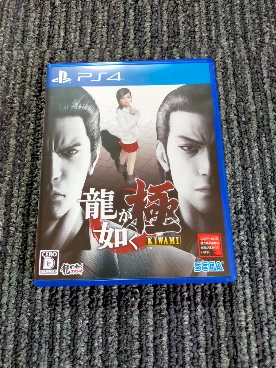 PS4 龍が如く極 KIWAMI