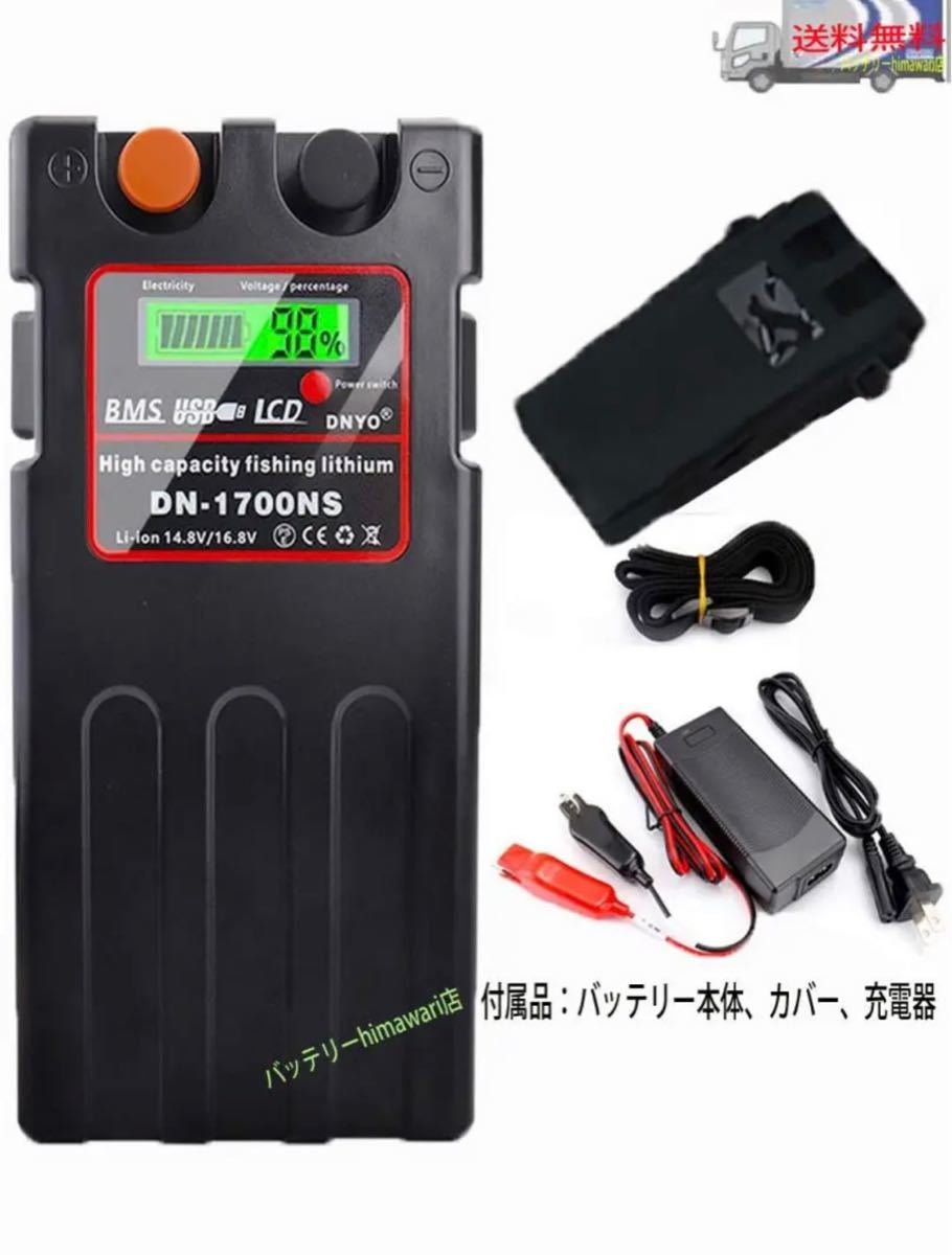Paypayフリマ 大容量ダイワシマノ電動リール用互換バッテリー充電器セット 電動リール リチウムバッテリー 船釣り Paypayフリマ 大容量ダイワシマノ電動リール用互換バッテリー充電器セット 電動リール リチウムバッテリー 船釣り