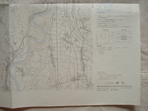 [ map ] change .1:25,000 Showa era 55 year issue / Nagano three water ..... Tamura Nagano river higashi line . mountain line 7 bending. . thousand bending river Chuubu country plot of land ..