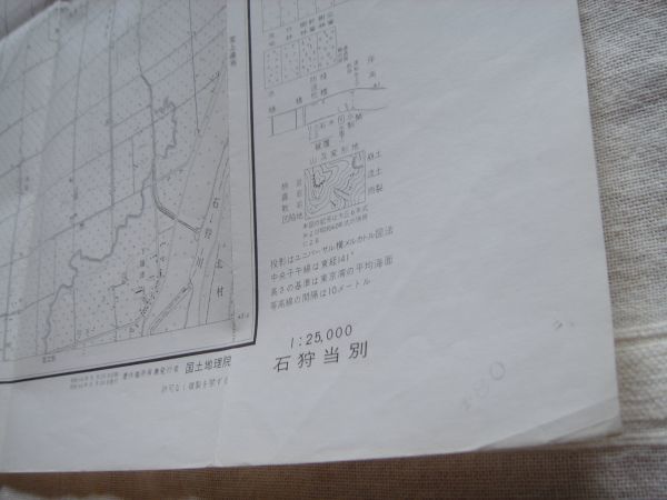 【地図】 石狩当別 1:25,000 昭和46年発行/ 北海道 札沼線 石狩金沢 新篠津村 弁華別 当別町 蕨岱 川南第一揚水場 篠津運河 国土地理院