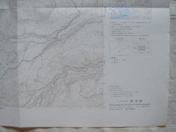 【地図】 空沼岳 １：25,000 昭和56年発行/ 北海道 札幌市 恵庭市 真駒内 ラルマナイ川 簾舞川 金山沢 鞍馬越 万計沢 バケノ沢 国土地理院_画像7