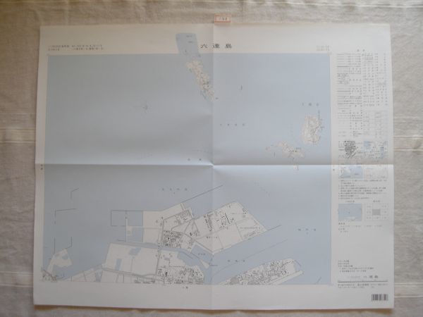 【地図】 六連島 1：25,000 平成8年発行/ 福岡 山口 藍島 馬島 和合良島 小倉北区 若松 戸畑 響灘 下関市 新日本製鉄専用鉄道 国土地理院