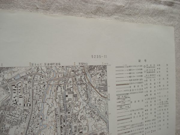 【地図】 有馬 1：25,000 平成10年発行/ 兵庫 神戸市 神戸電鉄三田線 有馬線 北神急行北神線 唐櫃トンネル 六甲北有料道路 関西 国土地理院の画像10