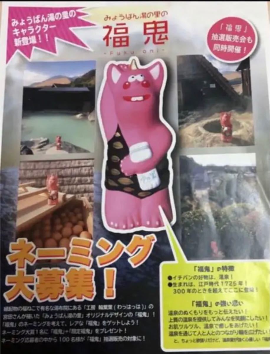 激レア 輪葉葉 福鬼 ふっきぃ 数量限定 当選品 招き猫 商売繁盛 激レア 輪葉葉 福鬼 ふっきぃ 数量限定 当選品 招き猫 商売繁盛