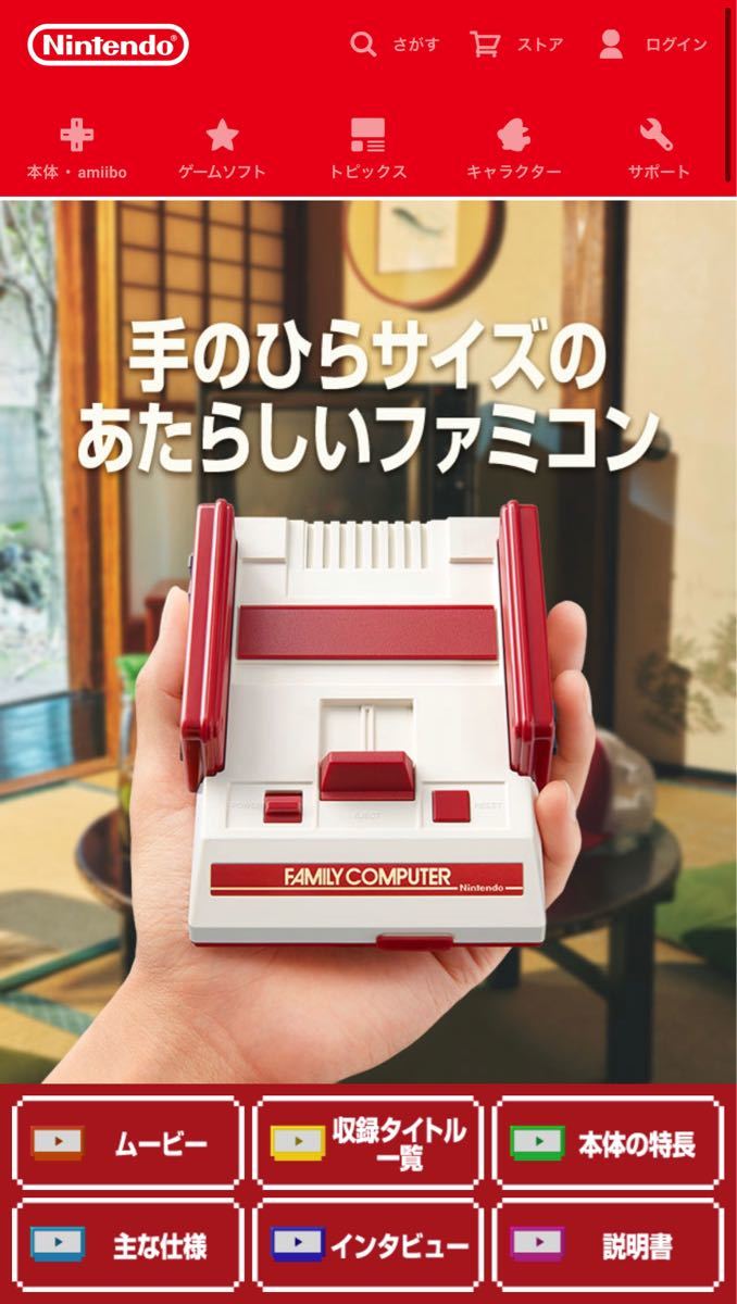 クラシックミニ【ファミリーコンピュータ】(Nintendo 64)