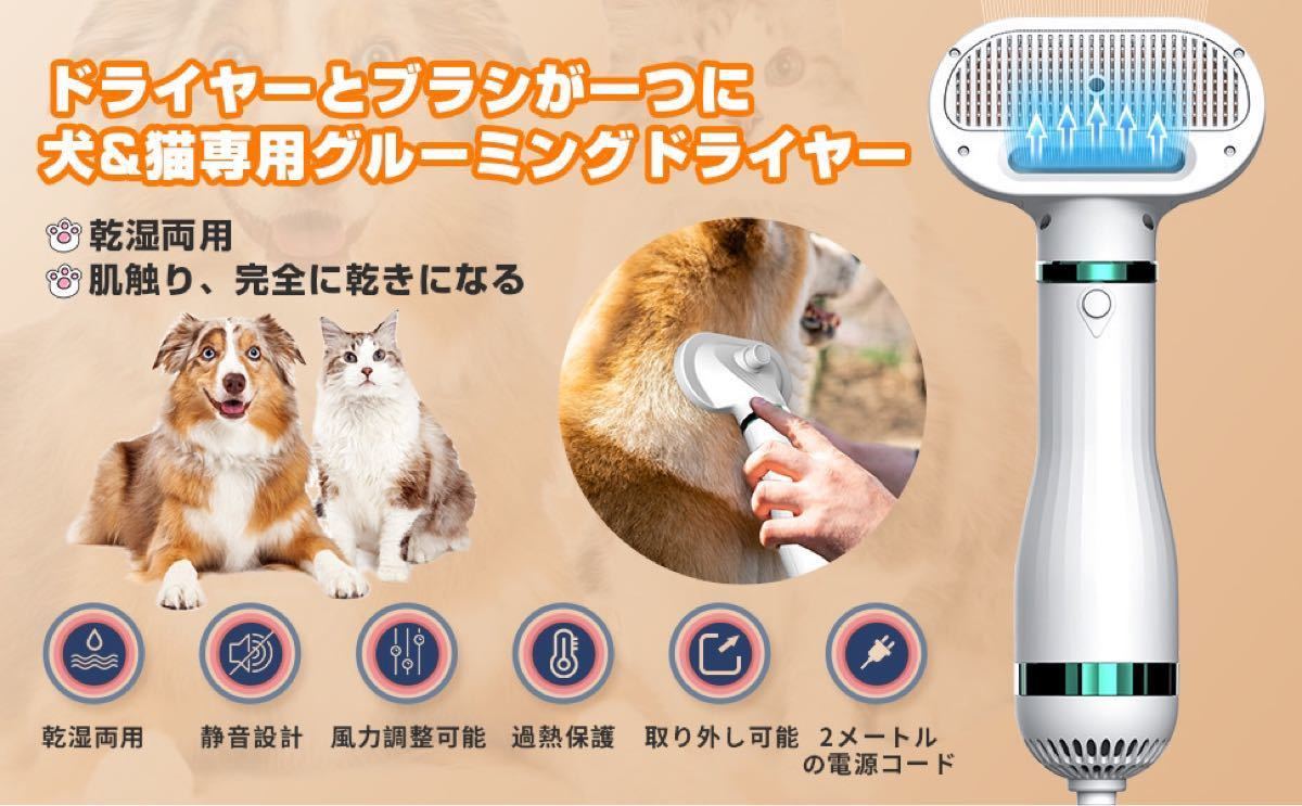 ペットヘアドライヤー 猫犬用グルーミング ペット用品 ドライヤーブラシ片手操作 手持ち 静音