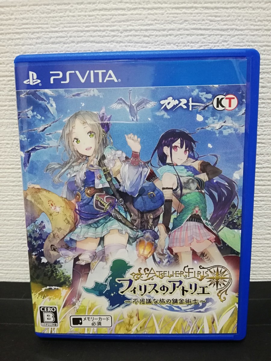 【PSVita】 フィリスのアトリエ ～不思議な旅の錬金術士～ [通常版]