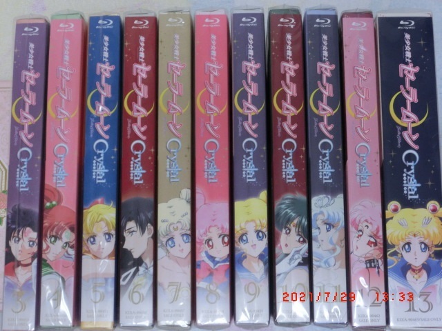 美少女戦士セーラームーン Crystal初回限定版 全13巻セットBlu-ray