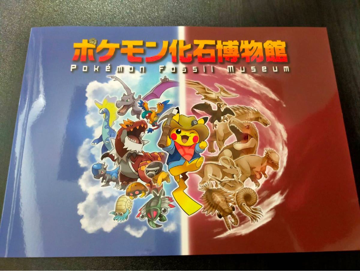Paypayフリマ ポケモン博物館限定グッズ ポケモン博物館図録 Paypayフリマ ポケモン博物館限定グッズ ポケモン博物館図録